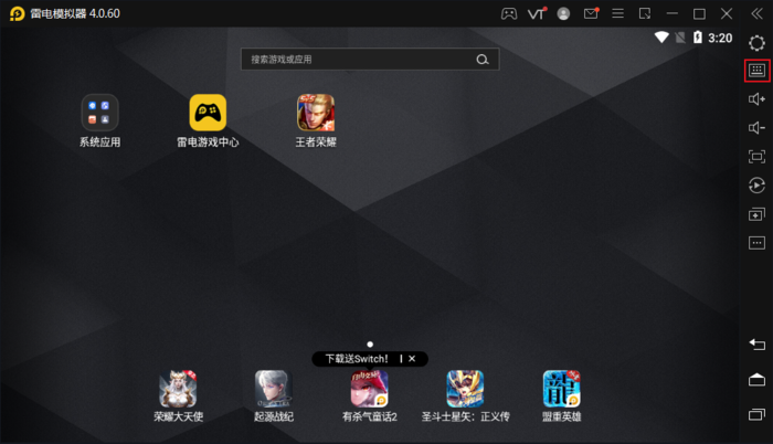 雷电模拟器主界面右侧栏展示按键设置图标，鼠标指针正指向该按钮