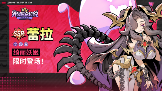 绮丽妖姬·蕾拉立绘展示，身披紫黑色华丽长袍，眼神魅惑，周身环绕神秘符文光影