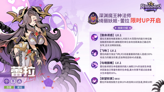 战斗场景中蕾拉施展技能，紫色能量波扩散，一名勇者被控制后反戈一击攻击同伴