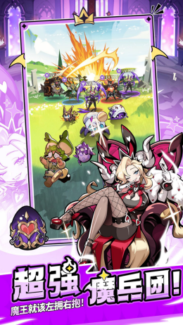 战斗阵容搭配界面，玩家正在调整前排坦克与后排输出的位置布局