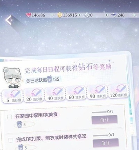 玩家在游戏内领取活跃度奖励的画面，界面显示已获得50钻石