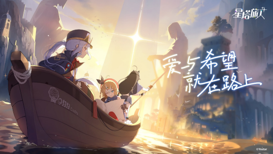 游戏主视觉图展示诺瓦世界的全景风貌，星塔高耸入云，城市与自然和谐共存，三位主角站在高地眺望远方