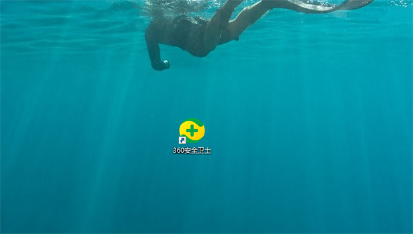 360安全卫士主界面展示，箭头指向查杀木马功能按钮