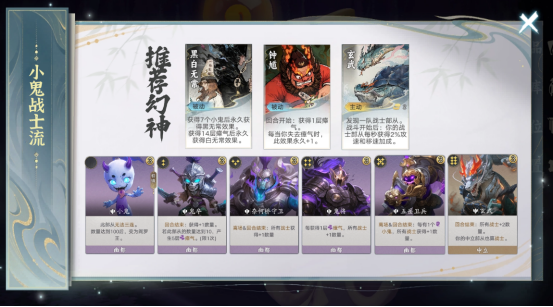 战场示意图显示小鬼不断生成并向战士单位输送能量，最终汇聚成阎罗王降临的壮观场面