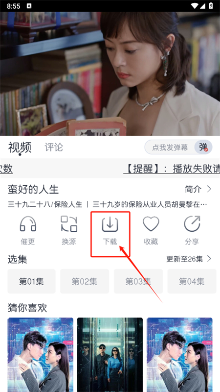 猫放时光App中的视频下载界面，显示正在缓存的剧集进度