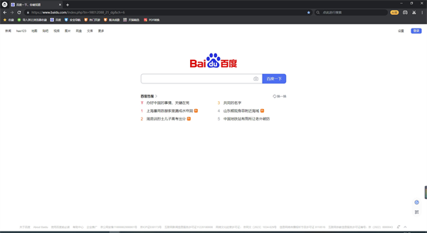 用户正在搜索内容的无痕页面示例，地址栏显示网址但无历史留存
