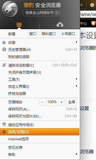 设置页面左侧导航栏中，‘标签设置’项被选中并突出显示