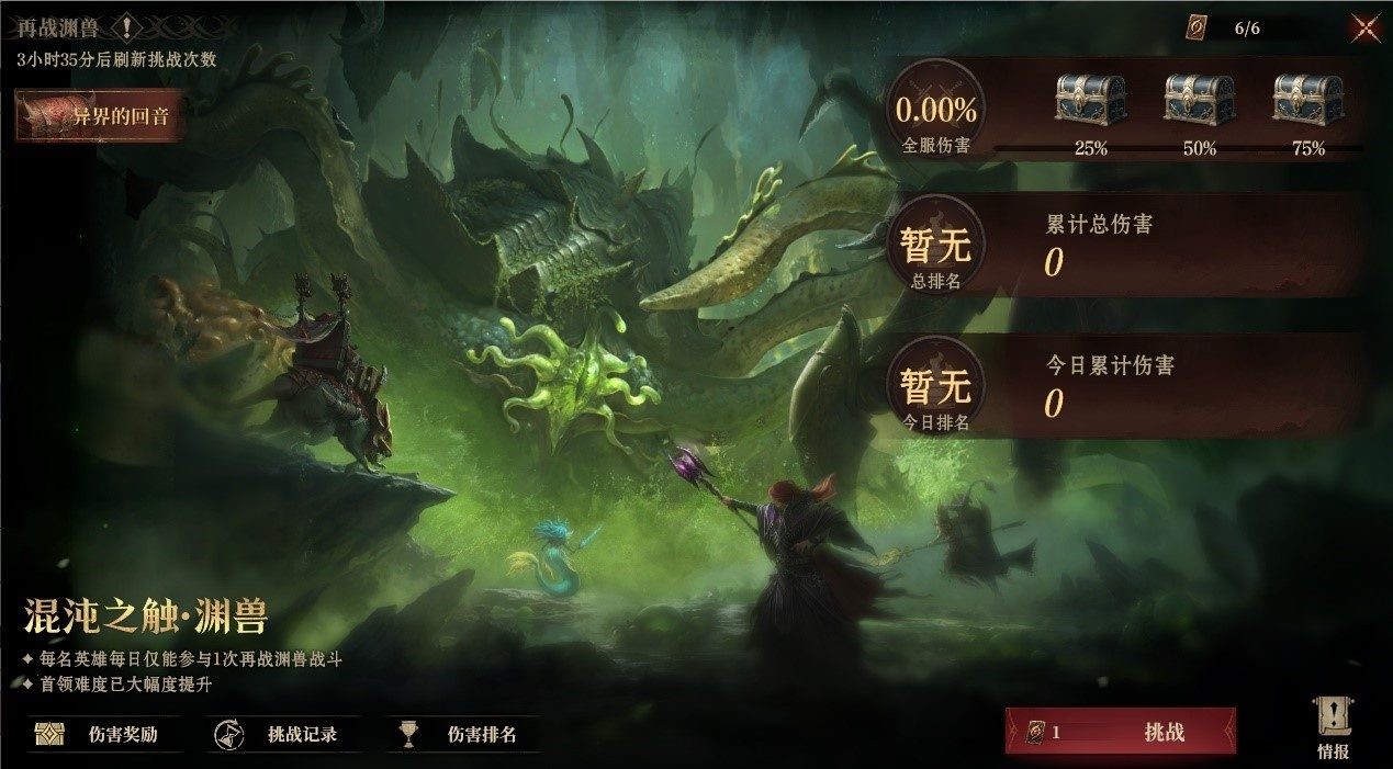 游戏画面展示旅者舰队航行于风暴中的陨殁之海，远处隐约可见巨大海怪轮廓与闪烁的古老符文