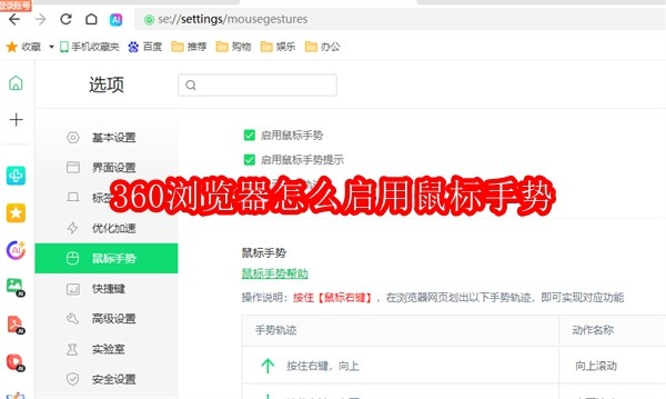 360浏览器主界面展示，页面清晰显示导航栏与工具按钮