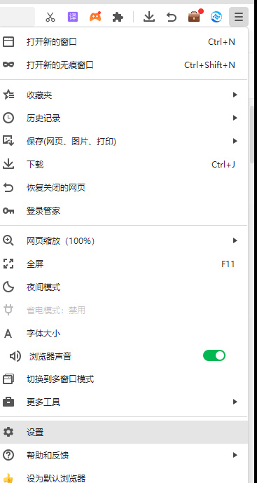 设置页面左侧导航栏高亮显示‘鼠标手势’选项