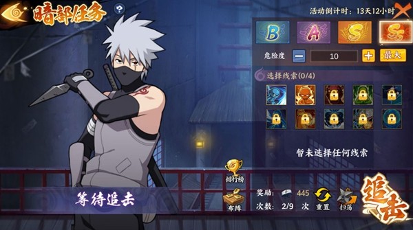 游戏界面展示玩家正在进行叛忍追击任务，地图上显示追踪路线与目标位置