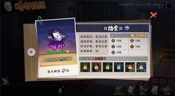 游戏UI界面展示暗部档案页面，包含等级进度条、奖励预览及秘技解锁提示