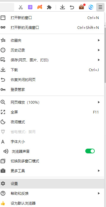 设置选项在下拉菜单中被高亮显示，即将进入配置界面
