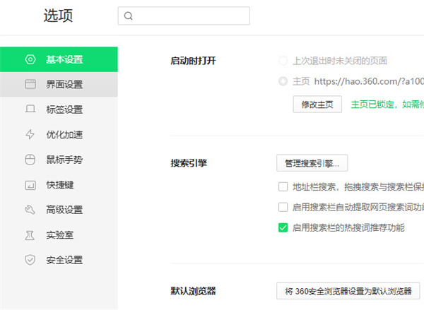 界面设置选项位于左侧菜单中，右侧展示可调整的外观参数