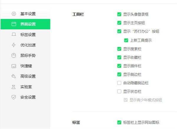 工具栏设置中‘显示侧边栏’已被取消勾选，‘自动隐藏侧边栏’已启用