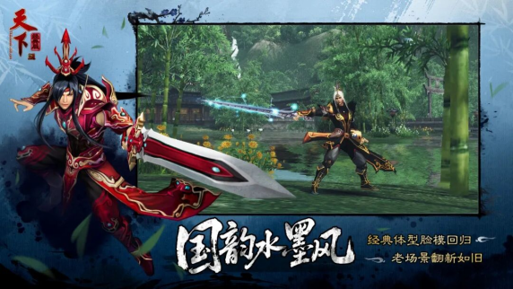 《天下贰·经典版》玩家共创会议现场照片，多名玩家代表与开发组围坐讨论