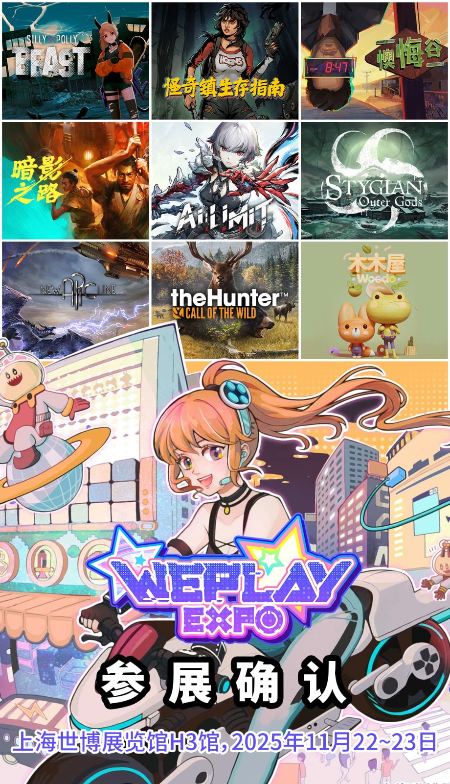 WePlay文化展杉果展台效果图，A19展位布置科技感十足，屏幕上正播放《无限机兵》战斗画面