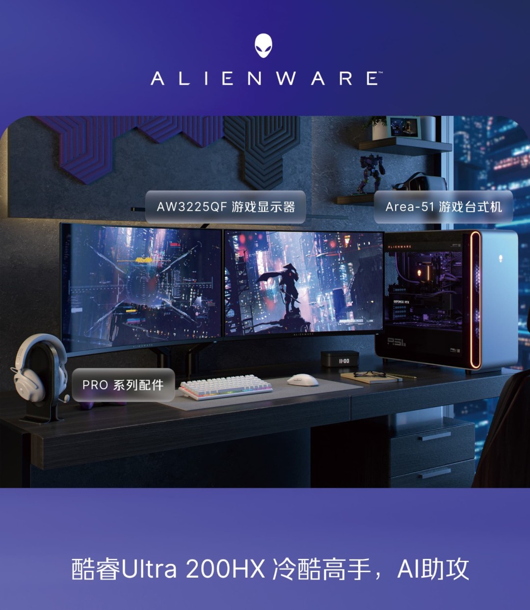 试玩区实拍图，玩家佩戴耳机专注操作，ALIENWARE标志性的绿色灯效点缀现场氛围