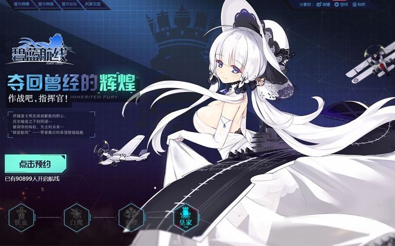 《碧蓝航线》中多位舰娘并肩作战，画面华丽，技能特效绚烂，充满二次元美学风格