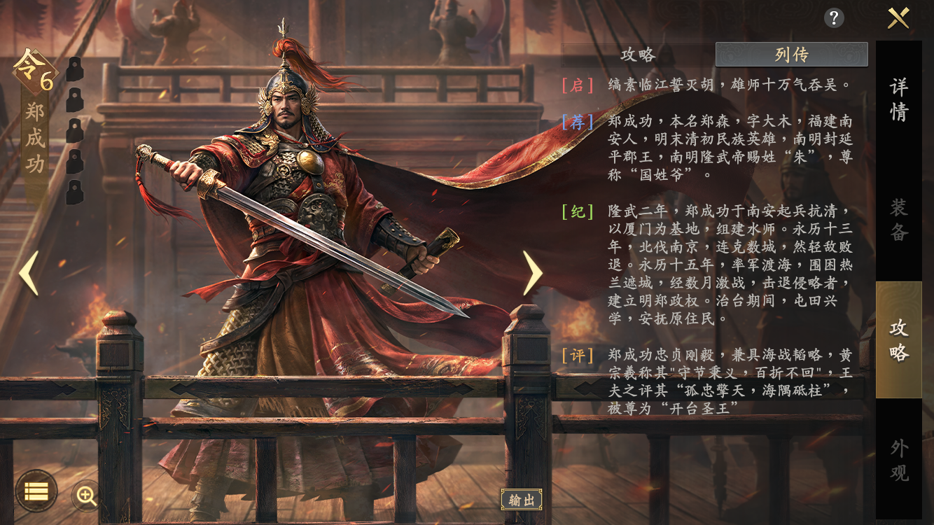 历史战役插画展示郑成功舰队横渡海峡，战船林立，旌旗猎猎，气势磅礴