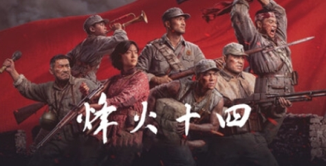 《烽火十四》游戏实机画面展示战场废墟中的士兵持枪前行，背景为燃烧的村庄与滚滚浓烟，整体色调偏灰暗，凸显战争的残酷与沉重氛围