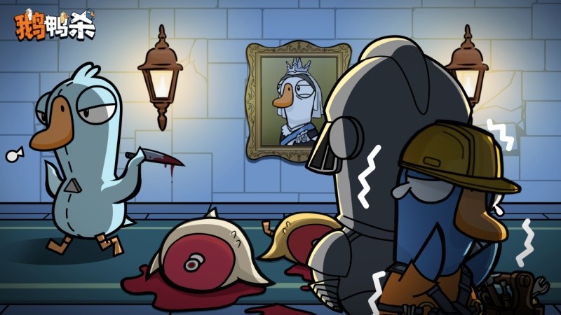 多位知名主播在直播间联机玩《鹅鸭杀》，屏幕弹幕密集，互动氛围热烈