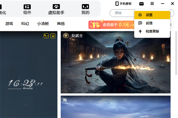 设置页面左侧为功能分类栏，右侧显示基本设置具体内容