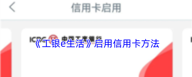 信用卡正面与背面示意图，重点标注卡号、有效期和背面安全码位置