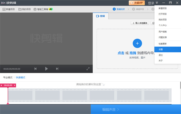 设置窗口左侧导航栏中‘路径设置’被选中