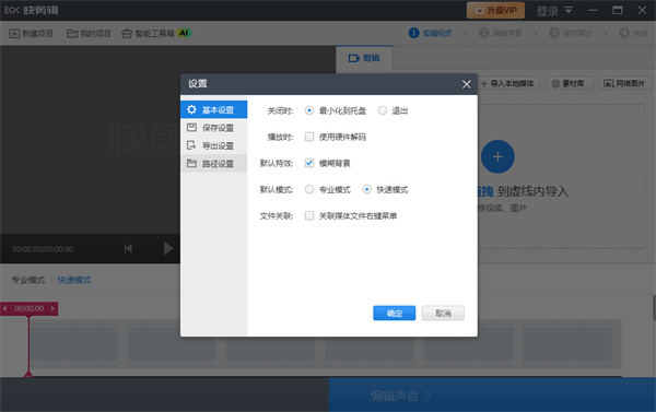 路径设置页面中，用户正在点击‘浏览’按钮以更改导出目录
