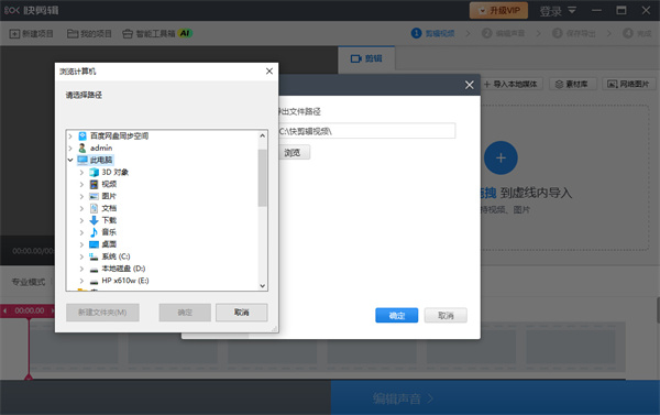 文件浏览器弹窗展示，用户已选择一个新的文件夹作为导出路径