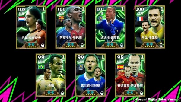 游戏内活动界面展示‘球队功臣 高光 特级经纪人’抽卡界面，背景为克鲁伊夫经典动作剪影，金色光效环绕