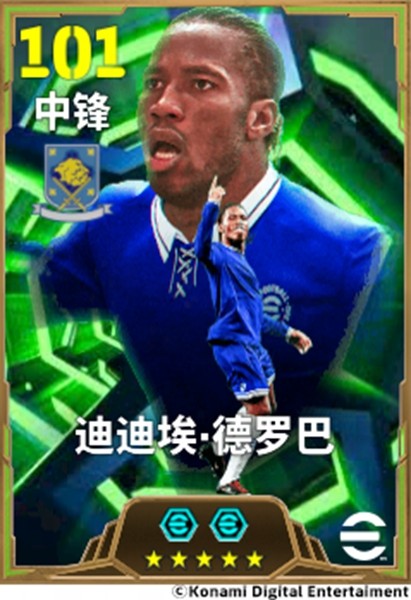 迪迪埃·德罗巴身披切尔西蓝色战袍，肌肉线条分明，霸气怒吼庆祝进球