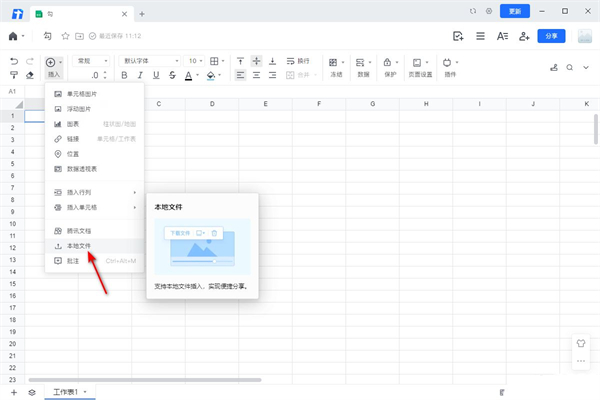 文件选择对话框界面，展示用户正在从本地磁盘挑选需要上传的附件文件