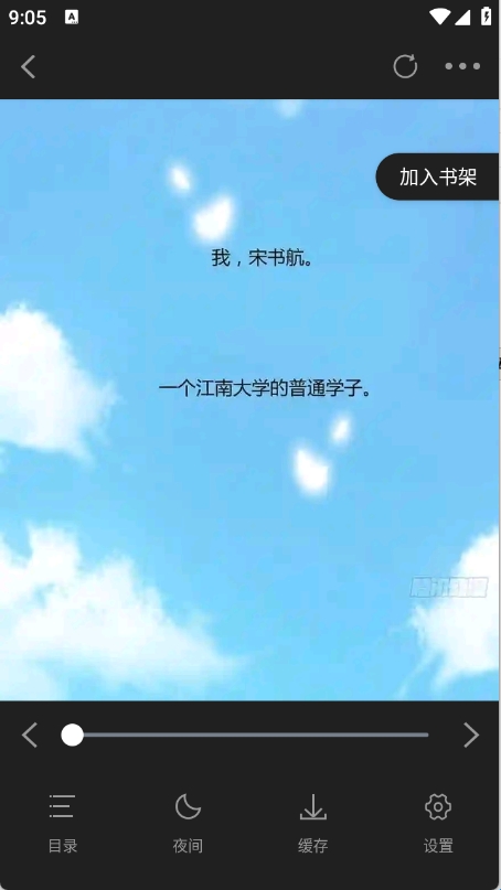 漫画阅读界面展示，画面满屏，文字气泡与图像清晰可见，用户体验良好