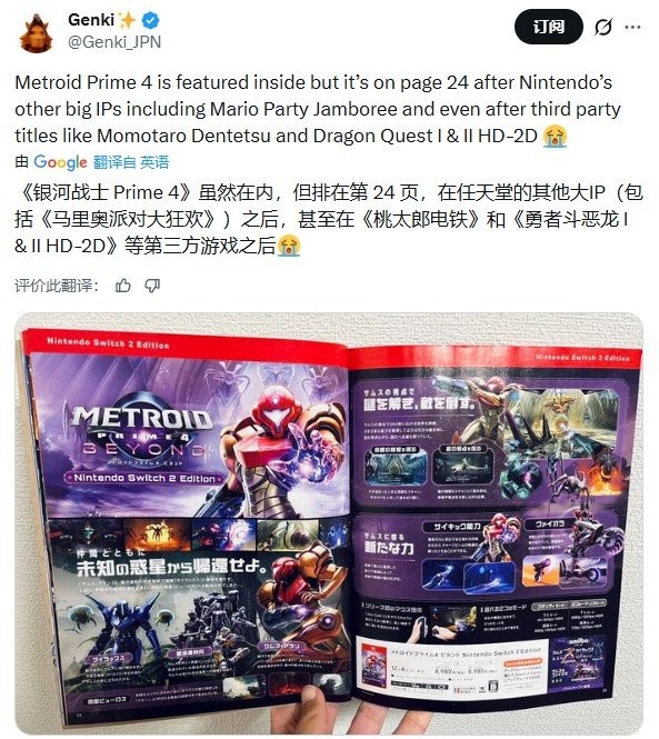 玩家在社交媒体和论坛上表达对《银河战士Prime 4》宣传不足的不满情绪，相关话题讨论热度上升