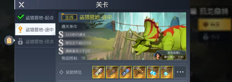 每日副本选择界面，列出多个副本图标，如‘材料秘境’‘秘密宝藏’等，右侧显示当日剩余挑战次数