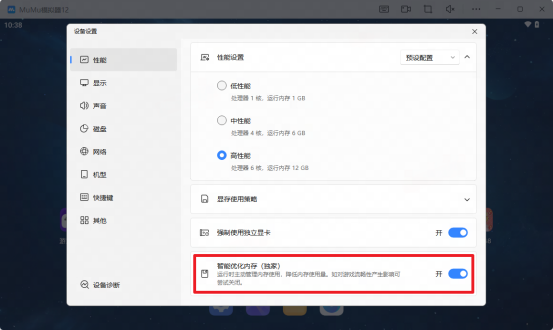 MuMu模拟器界面展示，左侧为应用列表，右侧为《明日方舟》游戏画面，清晰显示高帧率设置选项与自定义键位布局