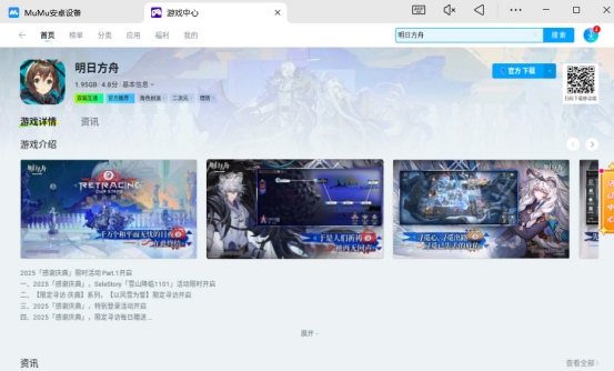 《明日方舟》在MuMu模拟器中运行画面，干员部署界面清晰，技能冷却条实时显示