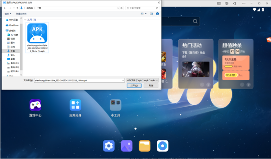 APK安装教程示意图，展示如何将手机端应用传输至电脑并通过模拟器安装