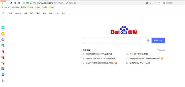 360浏览器主页界面，红色箭头指向地址栏右侧的闪电图标