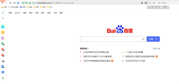 鼠标悬停在闪电图标上，下拉菜单显示‘极速模式’和‘兼容模式’可选