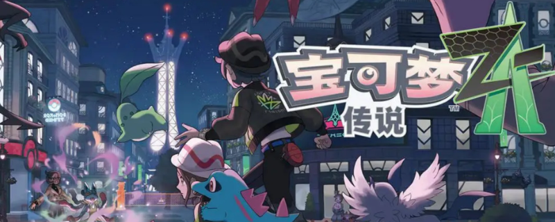 《宝可梦传说 Z-A》中主角在旅馆顶楼与NPC对话触发支线任务的场景，背景为黄昏下的摩登镇天际线