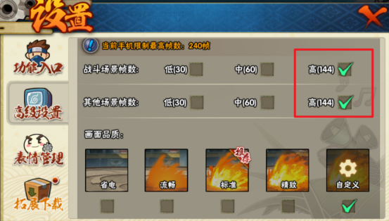 模拟器性能监控界面，显示帧率稳定在240fps，CPU与内存占用合理