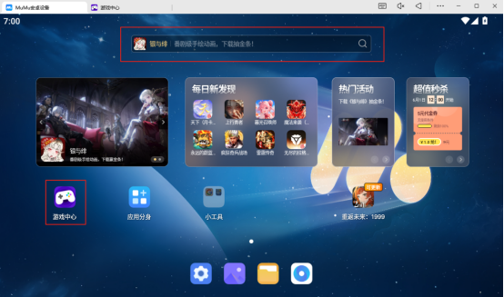 模拟器游戏中心搜索框输入“火影忍者”后的应用卡片