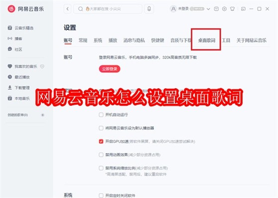 桌面歌词实际展示图，歌词悬浮于电脑桌面中央，背景为正在播放的专辑封面
