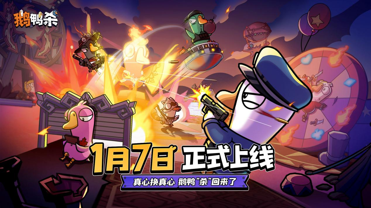 《鹅鸭杀》手游中‘丛林神殿’地图场景展示，角色在神秘遗迹中穿梭互动，氛围紧张又充满趣味