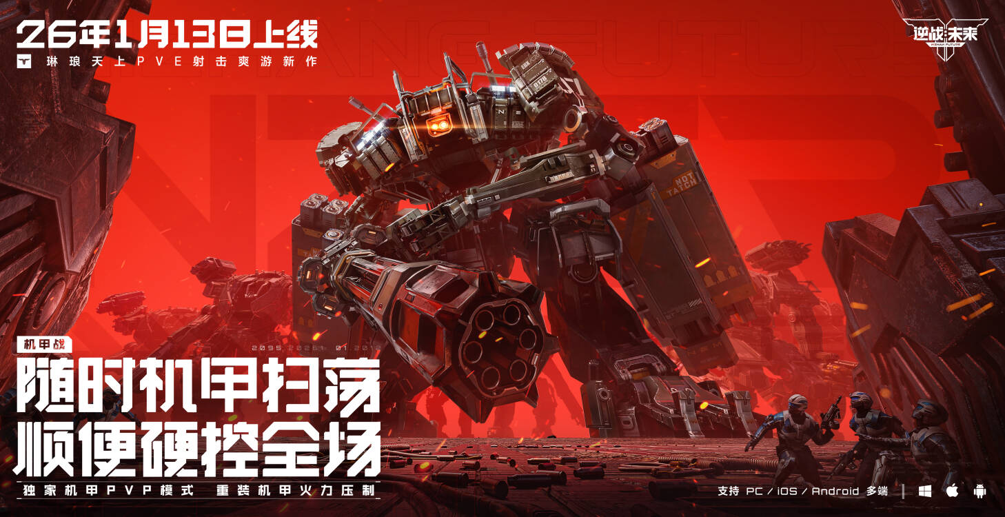 玩家自定义武器界面截图，展示多种插件组合方案，右侧为实时预览的战斗特效变化，突出个性化改装乐趣