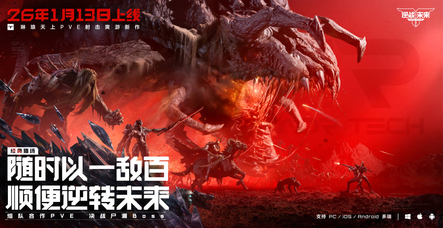 开发团队工作场景照片，程序员正在调试射击参数，屏幕上显示复杂的弹道分析图表与反馈曲线