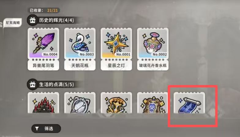 角色等级受限提示弹窗界面，明确显示‘当前等级已达上限，请先提升冒险者等级’